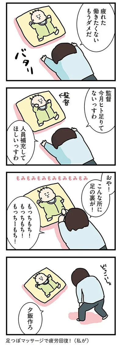 こんな所に足の裏が！