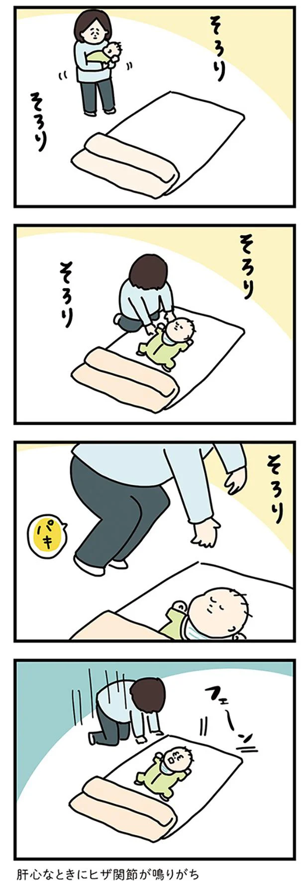 肝心な時に…