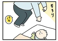 【5ヶ月児】肝心な時に限って…子どもをそっと布団に寝かせた瞬間に鳴るあの音（3）