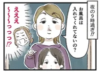 娘の友だちが放置子？ 親も非常識で困惑…またあの子が遊びに来たらどうしよう!?【私、悩んでます】