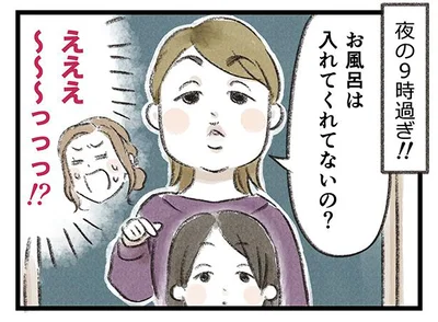 非常識な親に唖然…！