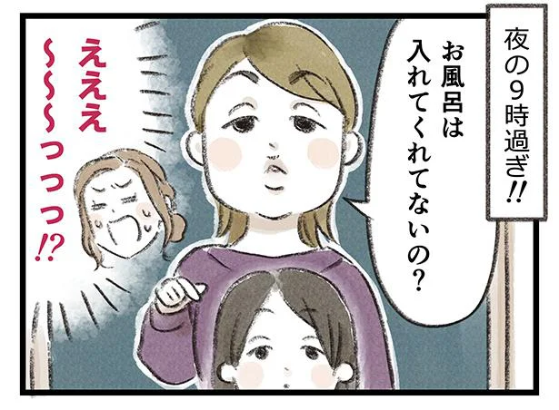 非常識な親に唖然…！