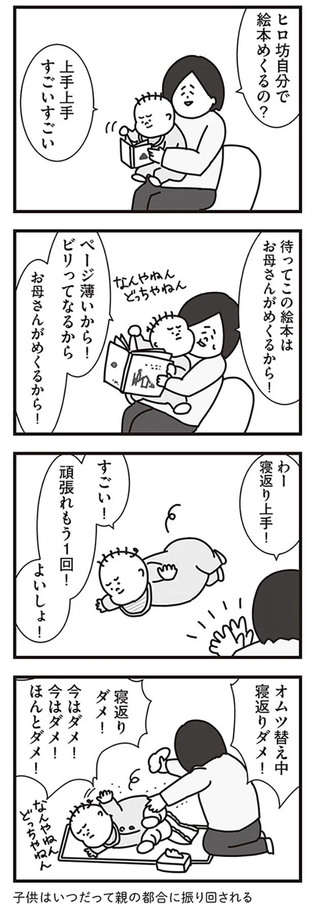 頑張れもう一回！