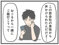 【私たち付き合ってるって言える？】彼と通話中なのに、彼はゲームに夢中で私の話を聞いてない