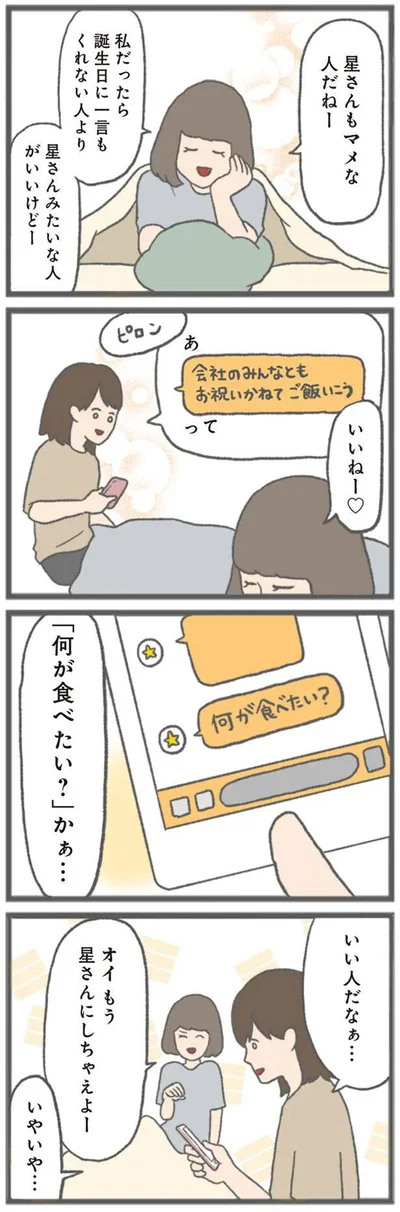 いい人だなぁ…