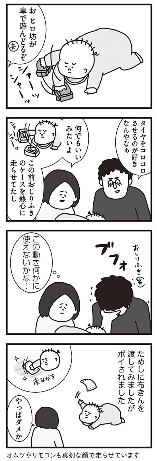 この動き何かに使えないかな…