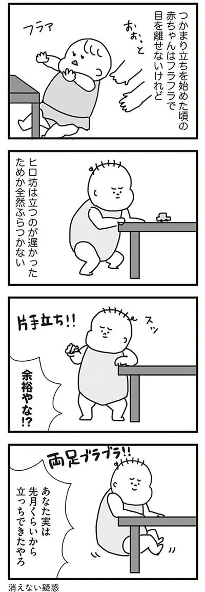 余裕やな!?