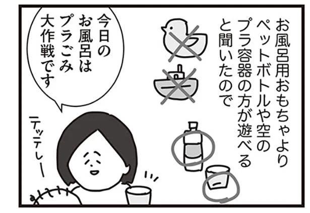 【1歳1ヶ月児】お風呂で息子の興味を引いたのは、おもちゃでもプラ容器でもなく（10）