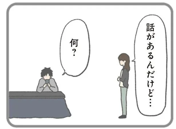  別れ話を切り出すと…