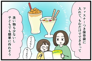 子どもでも簡単に作れそう