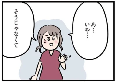 そうじゃなくて