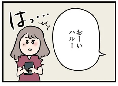 おーい