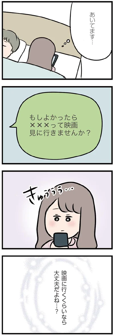 あいてます…