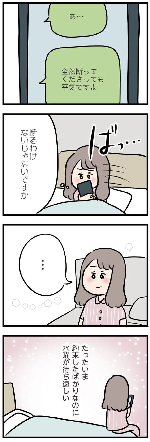 断るわけない