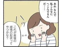 「ミルクで育てちゃ可哀想」に涙…「パパ似」の言葉にモヤモヤ。産後のガルガル期がツラすぎる（1）