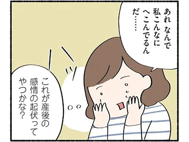 これが産後の感情の起伏?