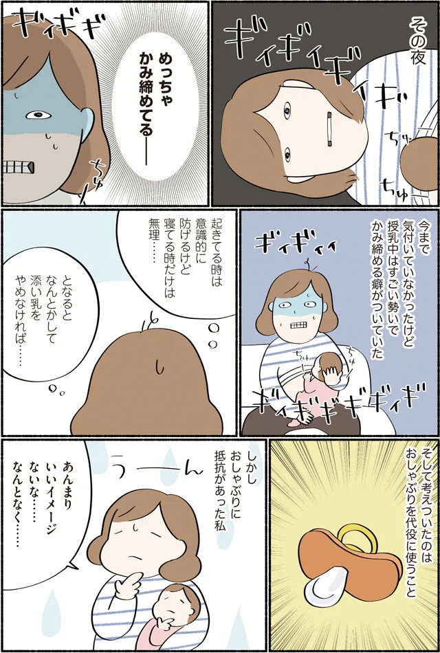 赤ちゃんって勝手に寝るもんだと思ってた 朝まで続く寝かしつけ いつしか体に謎の異変が 2 画像5 8 レタスクラブ