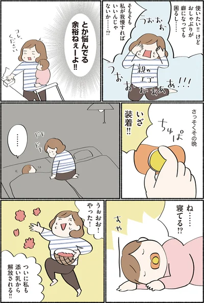 悩んでいる余裕はない！