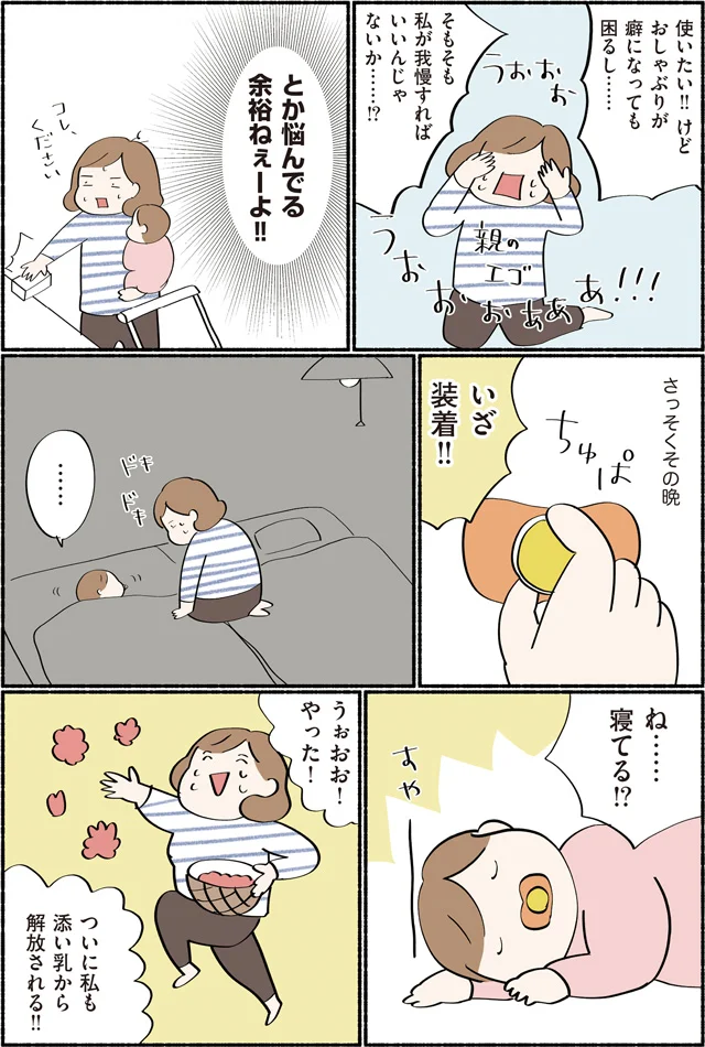 悩んでいる余裕はない！