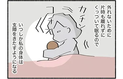 娘が寝ない問題…悲鳴を上げる母の体