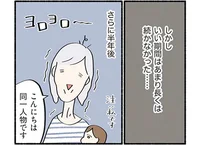 妊娠中15kg増えた体重が22kg減ってヨロヨロに。産後ダイエットって難しい！（4）