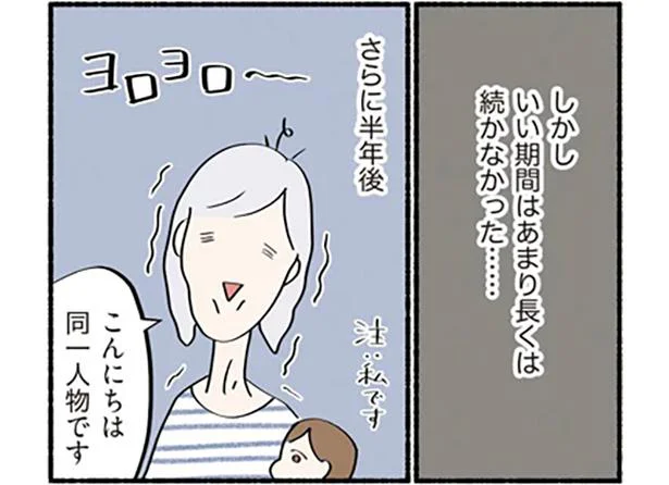 産後の体型コントロールが上手くいかない…