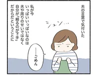 ワンオペ育児で夫にイライラ。でもそれは自分が「頼るのが下手」だからと気がついて（5）