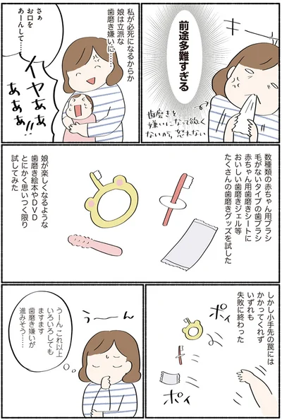 いずれも失敗に終わった