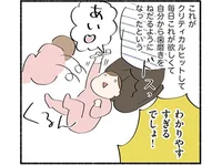 歯磨き大嫌いな娘が毎日歯磨きをねだるように。きっかけは、まさかの歯医者!?（6）