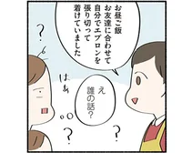 「保育園初日なのに一度も泣きませんでした」娘の「いい子」ぶりに…マジで誰の話？（7）