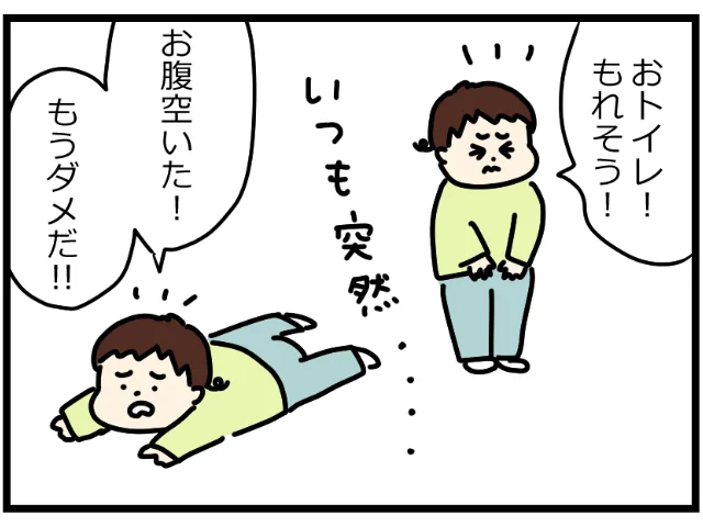 突然…お腹空いた！