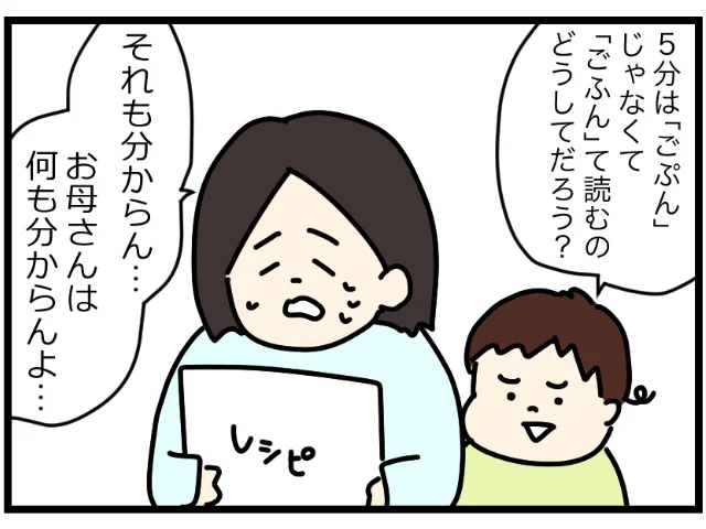 5分は「ごぷん」じゃなくて「ごふん」て読むのどうしてだろう？