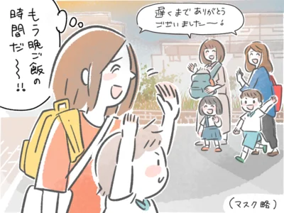 もう晩ご飯の時間だ～！！