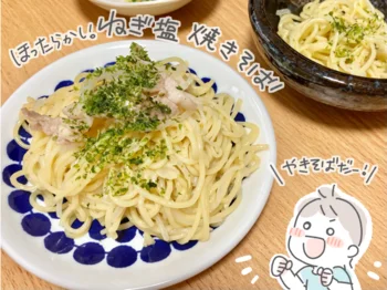 あっという間に準備完了の晩ご飯！息子が「いちばんおいしい」認定した5分麺