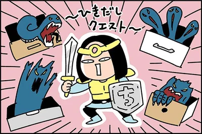 家中に残る魔窟引き出しを攻略していきたい気持ちになりました！