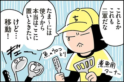 1週間使ってないものは二軍へ
