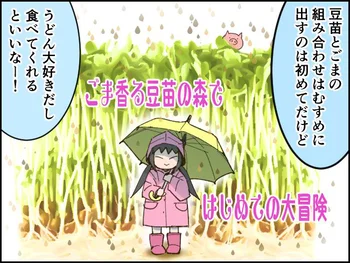 野菜が苦手でも食べやすい。冷凍うどんでぱぱっと作れる「豚こまと豆苗のごま風味うどん」