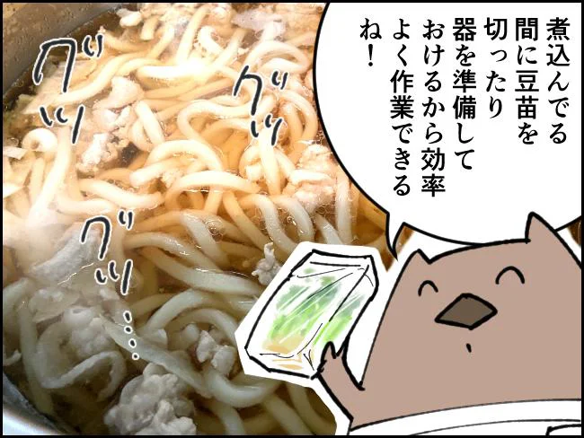 煮込んでる間に効率よく作業できるね!
