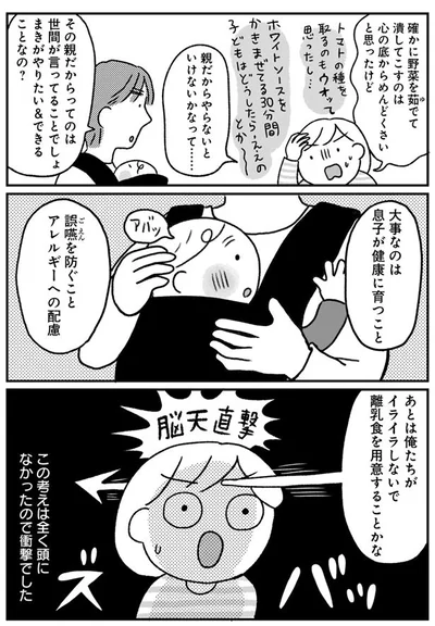 この考えはなかった！