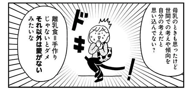 世間での考えや傾向を自分の考えだと思い込んでない?