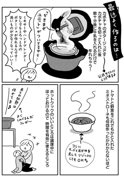 最近よく作るのは…