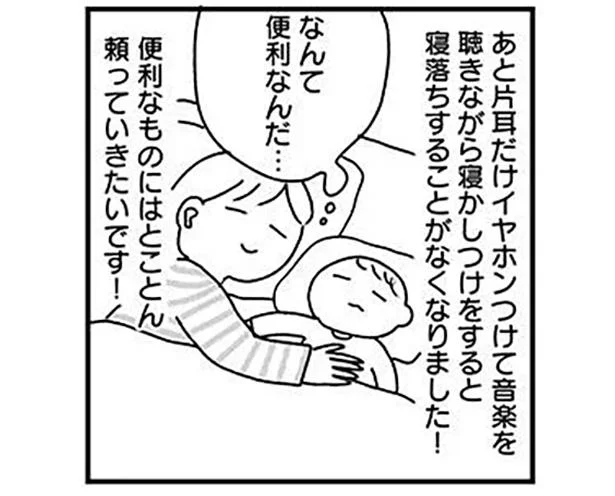 便利なものにはとことん頼っていきたいです！