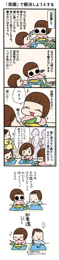 その行動、計算じゃないことを祈る…！ 5歳だって女(2) 【連載】