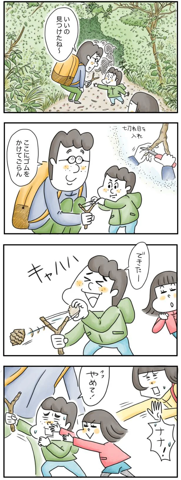  いい枝をみつけたね