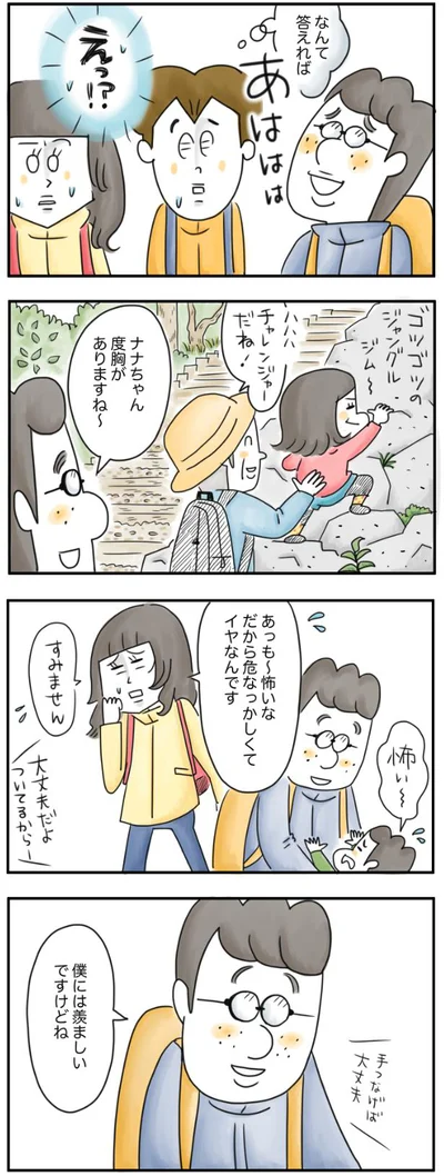  僕には羨ましいですけどね