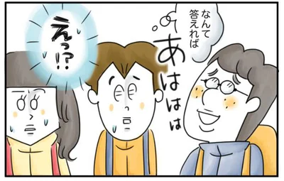 悩みをこぼしたら…大笑い？