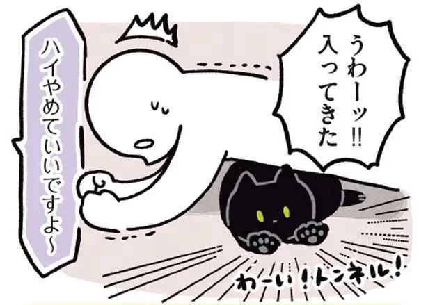 うわーッ!!
