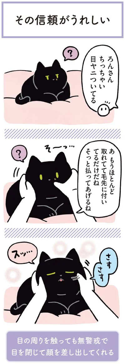 その信頼がうれしい