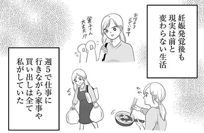 俺様気質な夫…私が妊娠してもそれは変わらず…