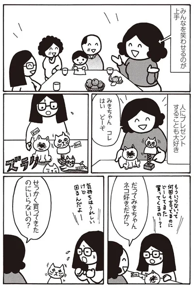 人にプレゼントすることも好き